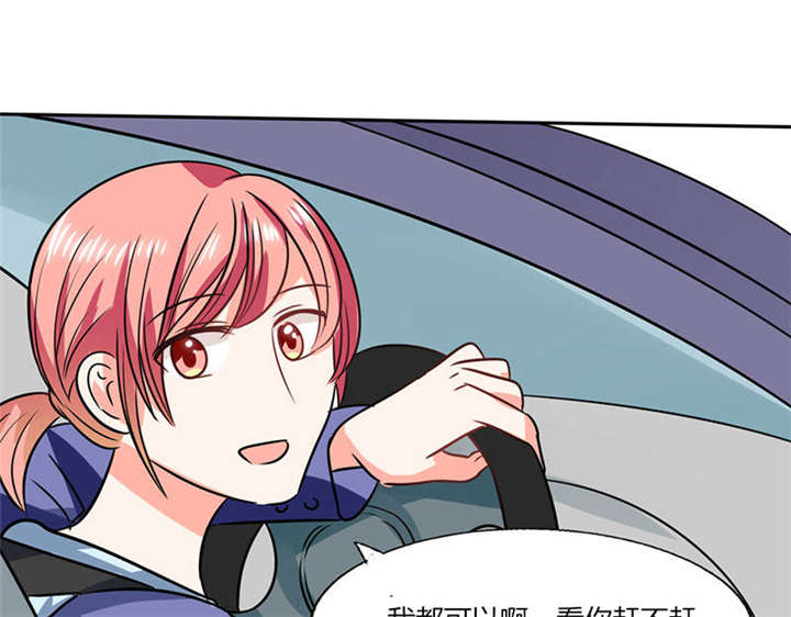 总裁X宅女漫画,第32章：来自死神的帮忙3图