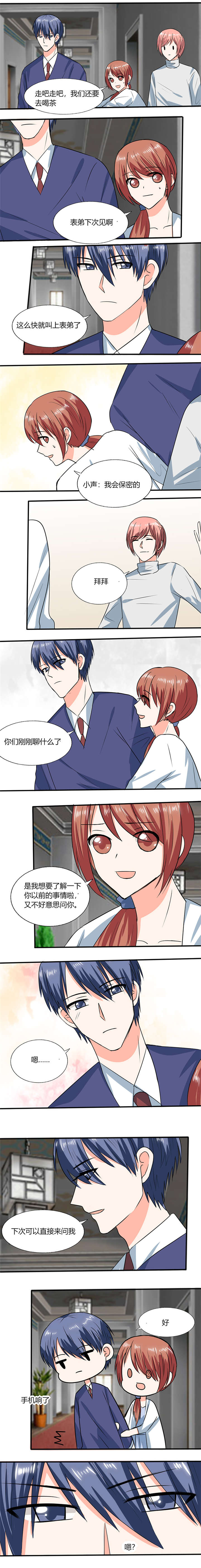 总裁X宅女漫画,第54章：我会保密的3图