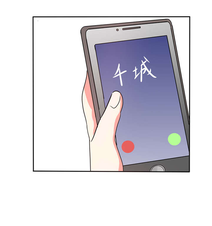 总裁X宅女漫画,第20章：他的身边只能有我1图