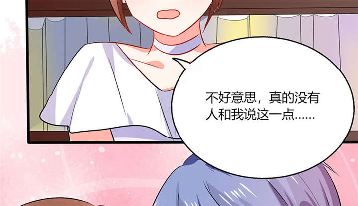 总裁X宅女漫画,第13章：被上司壁咚了！5图