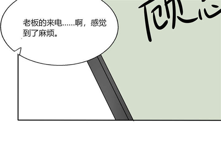 总裁X宅女漫画,第31章：完了麻烦来了！1图