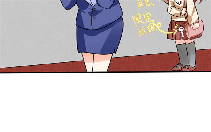 总裁X宅女漫画,第8章：顾总和苏总5图