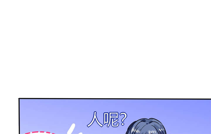 总裁X宅女漫画,第18章：跟我走吧2图