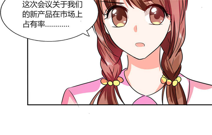 总裁X宅女漫画,第28章：不愧是我挑中的人5图
