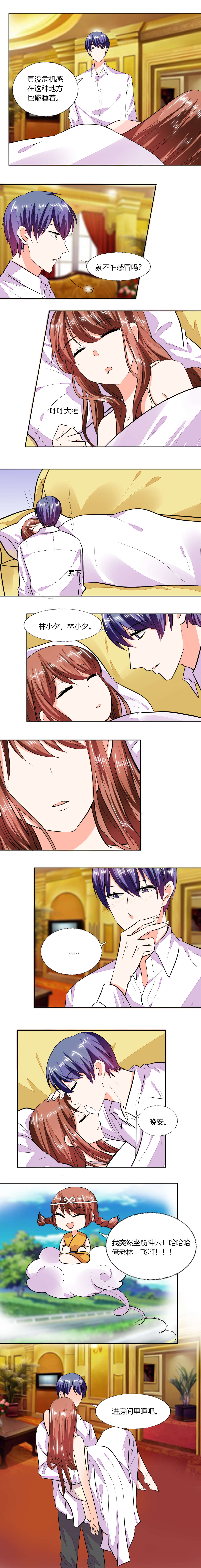 总裁X宅女漫画,第71章：我怎么在床上1图