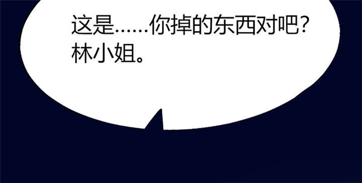 总裁X宅女漫画,第6章：有工作了1图