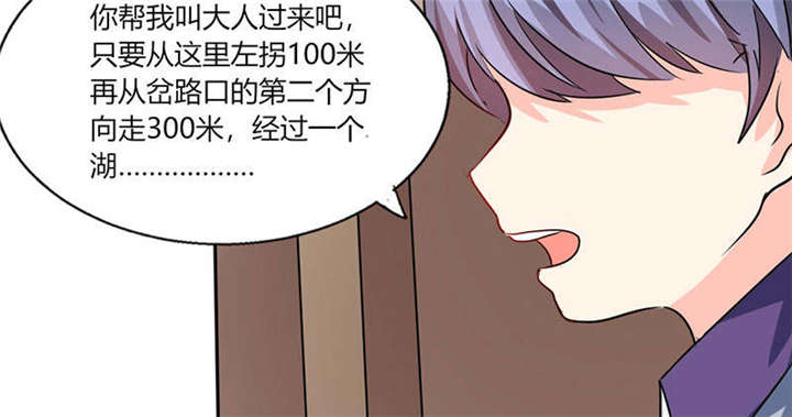 总裁X宅女漫画,第25章：番外篇二  ：打扰了！5图