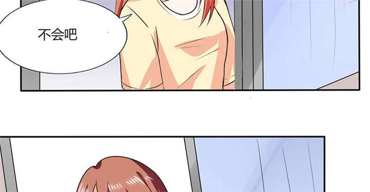 总裁X宅女漫画,第41章：总裁的豪宅2图