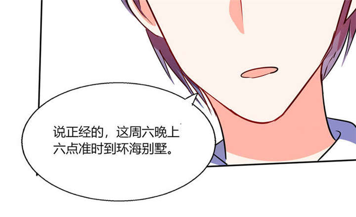 总裁X宅女漫画,第29章：紧张死我了5图