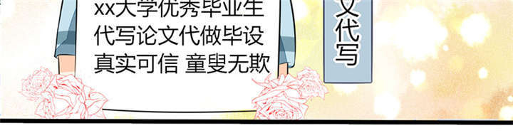 总裁X宅女漫画,第1章：本宅好缺钱呐QVQ3图