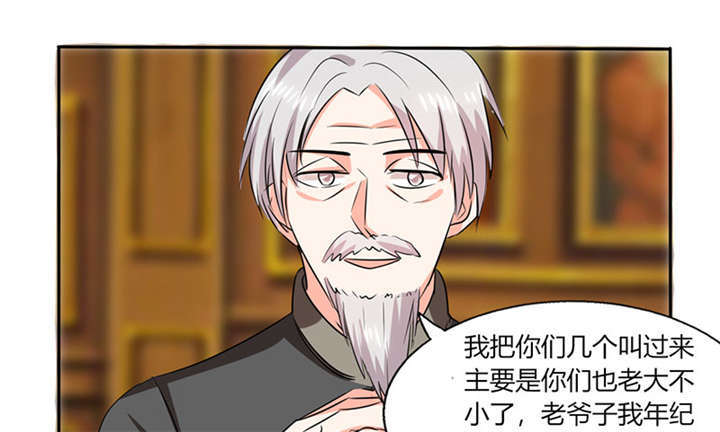 总裁X宅女漫画,第37章：这是我女朋友4图