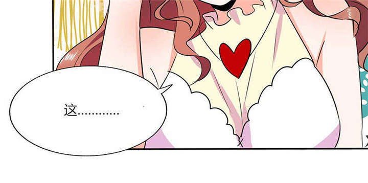 总裁X宅女漫画,第39章：戏精登场3图