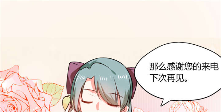 总裁X宅女漫画,第11章：这些事情要牢记哦1图