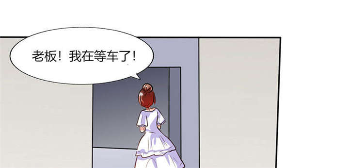 总裁X宅女漫画,第32章：来自死神的帮忙2图