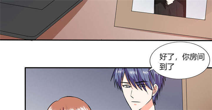 总裁X宅女漫画,第44章：跟你回房2图