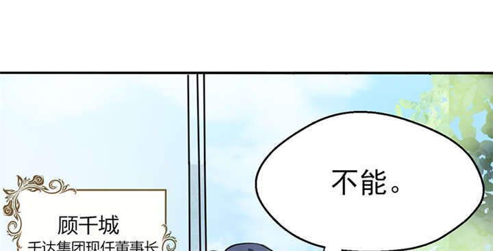 总裁X宅女漫画,第1章：本宅好缺钱呐QVQ1图