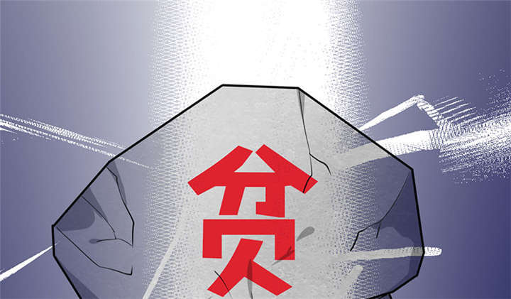 总裁X宅女漫画,第1章：本宅好缺钱呐QVQ3图