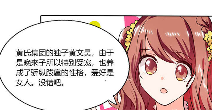 总裁X宅女漫画,第35章：我真的不会跳舞4图
