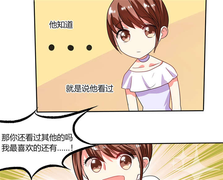 总裁X宅女漫画,第15章：竟然…动手动脚1图