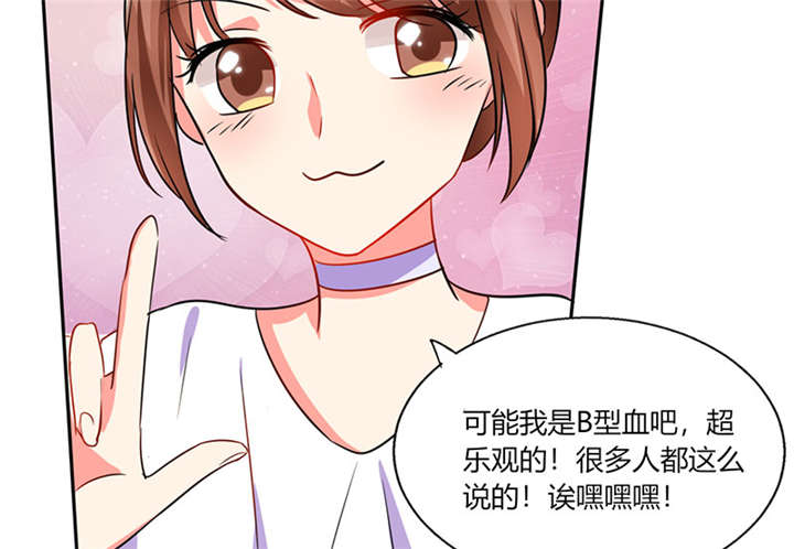 总裁X宅女漫画,第20章：他的身边只能有我2图