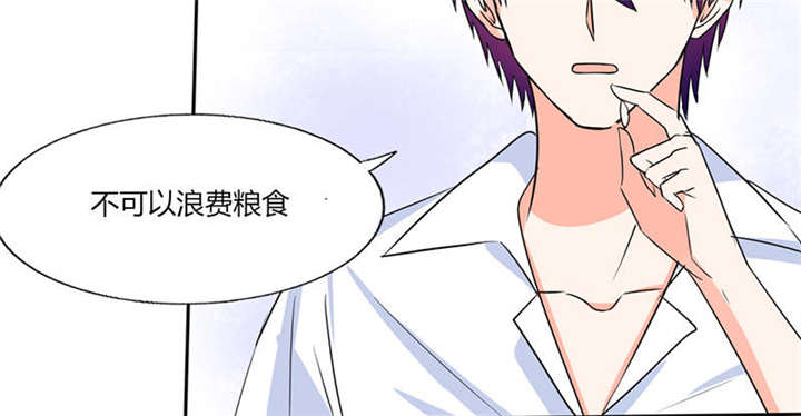 总裁X宅女漫画,第47章：心跳的好快啊2图