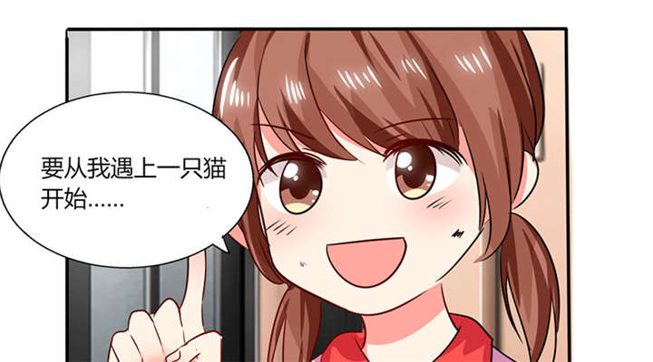 总裁X宅女漫画,第24章：番外篇一：儿时往事2图