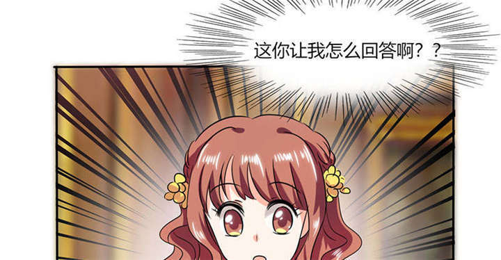 总裁X宅女漫画,第38章：这和剧本不一样呐！3图