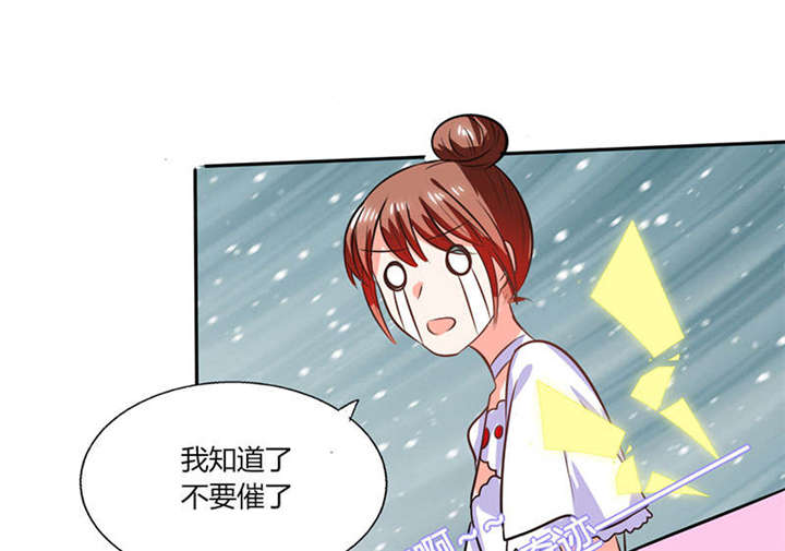 总裁X宅女漫画,第32章：来自死神的帮忙5图
