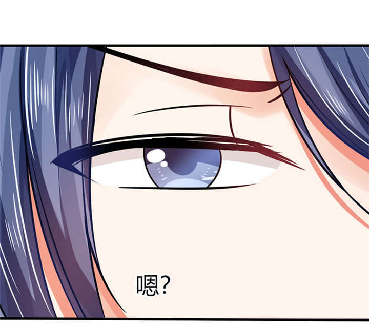 总裁X宅女漫画,第5章：嗨！帅哥你好啊！3图