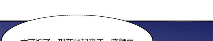 总裁X宅女漫画,第37章：这是我女朋友2图