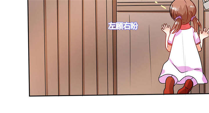 总裁X宅女漫画,第25章：番外篇二  ：打扰了！5图