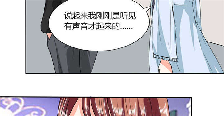 总裁X宅女漫画,第44章：跟你回房5图