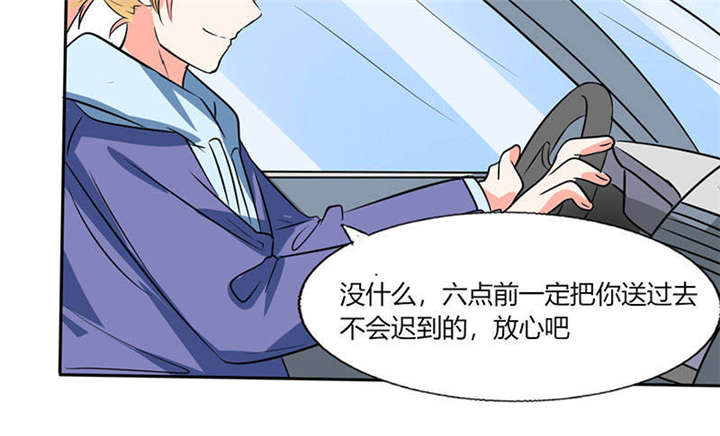 总裁X宅女漫画,第33章：做造型？我是专业的！5图