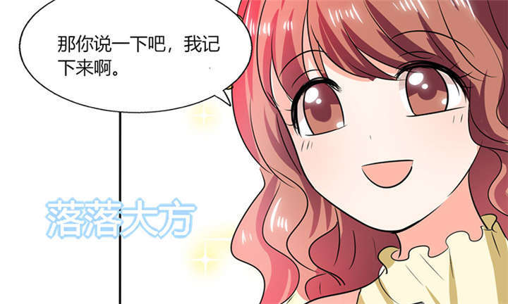 总裁X宅女漫画,第37章：这是我女朋友2图