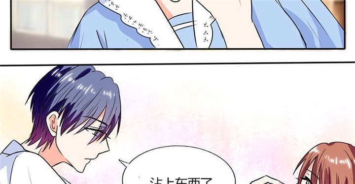 总裁X宅女漫画,第47章：心跳的好快啊5图