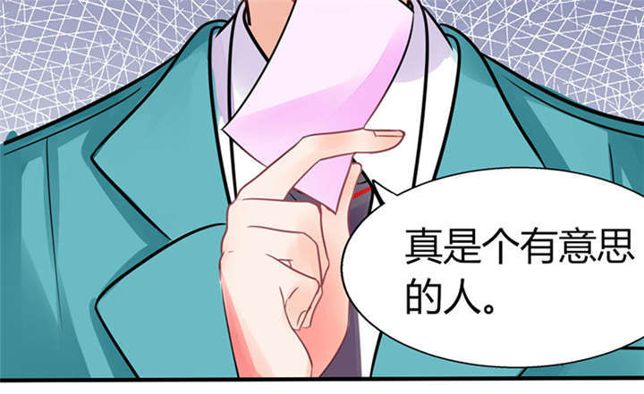总裁X宅女漫画,第5章：嗨！帅哥你好啊！3图