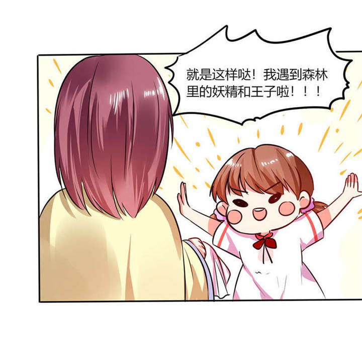 总裁X宅女漫画,第27章：番外四： 搬家了4图
