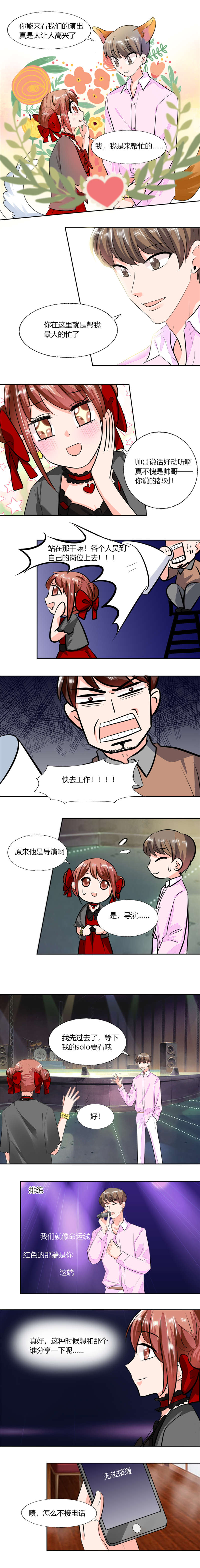 总裁X宅女漫画,第61章：真不愧是帅哥3图
