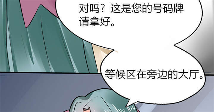 总裁X宅女漫画,第4章：真的是太刺激了3图