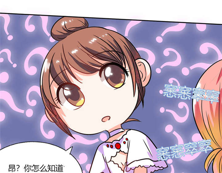 总裁X宅女漫画,第33章：做造型？我是专业的！2图