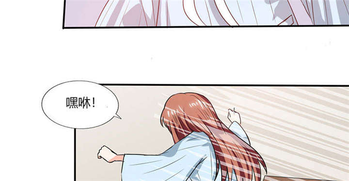 总裁X宅女漫画,第44章：跟你回房2图