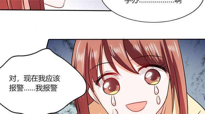 总裁X宅女漫画,第40章：家里被掏空……1图
