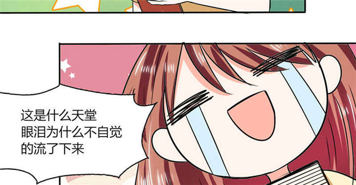 总裁X宅女漫画,第42章：在家要用导航？！1图