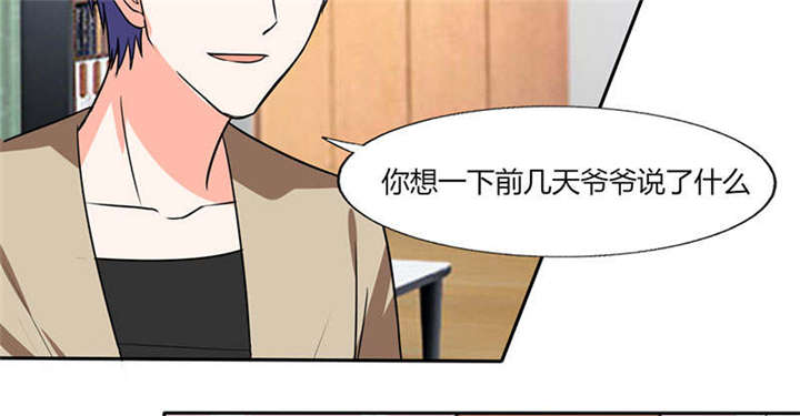 总裁X宅女漫画,第42章：在家要用导航？！1图