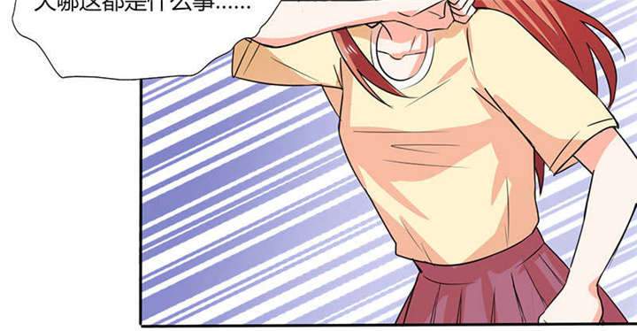 总裁X宅女漫画,第41章：总裁的豪宅2图