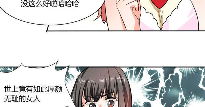 总裁X宅女漫画,第38章：这和剧本不一样呐！2图