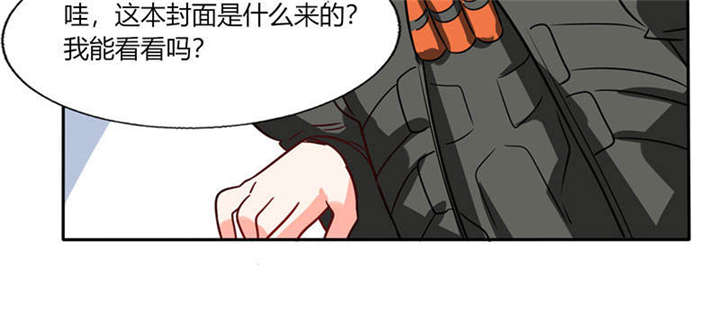 总裁X宅女漫画,第30章：参加漫展2图