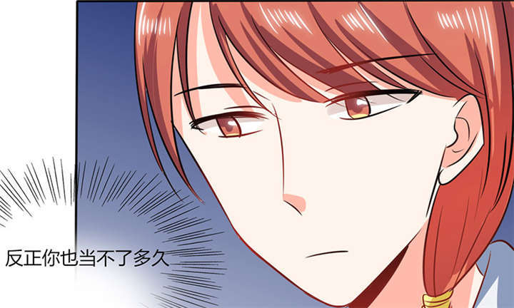 总裁X宅女漫画,第37章：这是我女朋友1图