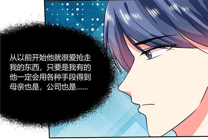 总裁X宅女漫画,第22章：暴力的顾总4图