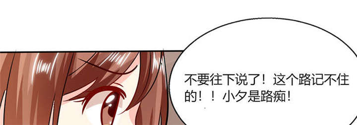 总裁X宅女漫画,第25章：番外篇二  ：打扰了！2图